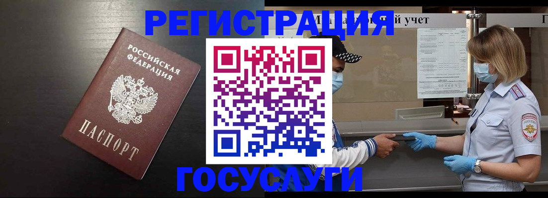 прописка законно в Соколе